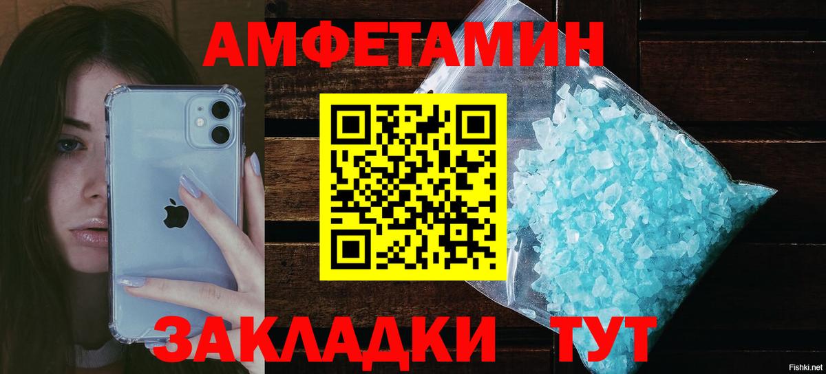 АМФЕТАМИН 98% Мценск