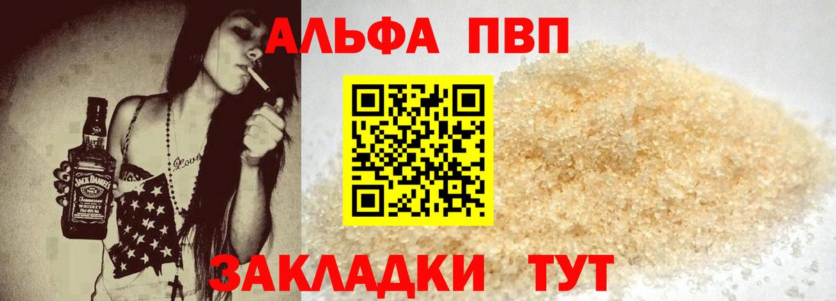 Alfa_PVP Соль Мценск