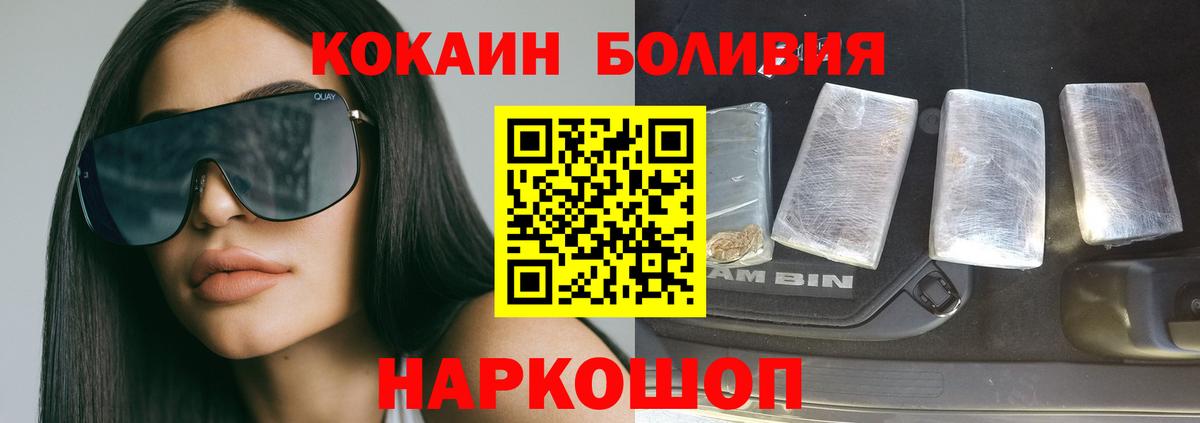 КОКАИН 99% Мценск