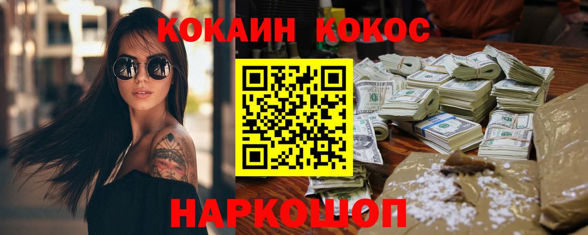 Кокаин 99%  COCAIN Columbia  Cocaine  Мценск  Вход с VPN 