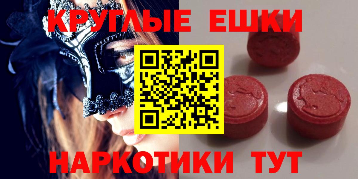 Ecstasy 99%  ЭКСТАЗИ  Мценск  Вход с VPN  Ecstasy mix 