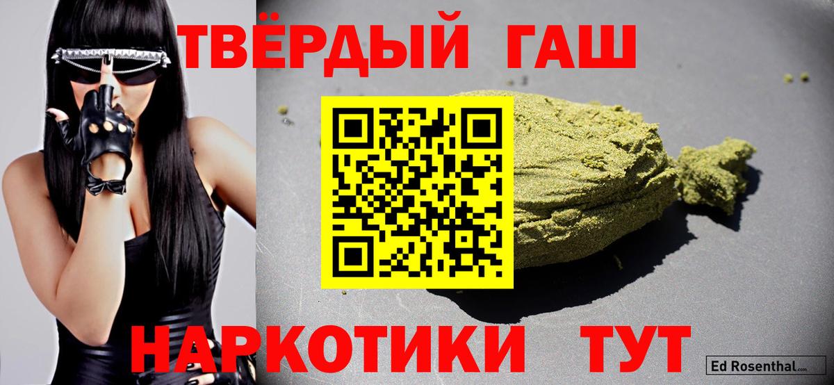 Гашиш гашик  Вход с VPN  Мценск  ГАШ  ГАШИШ Premium 