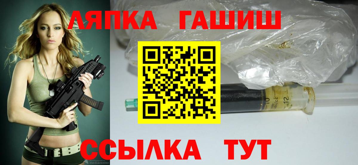 ГАШИШ Ice-O-Lator Мценск