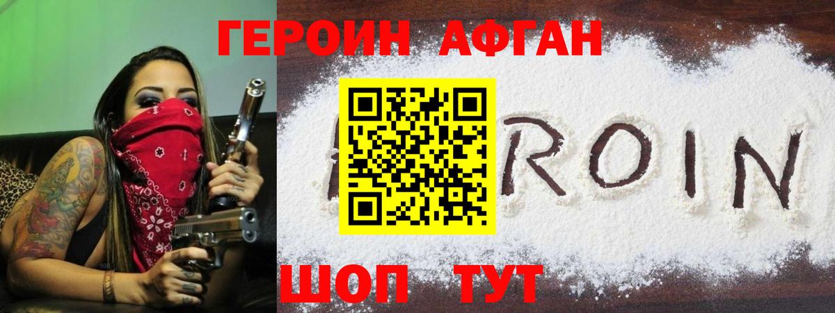ГЕРОИН хмурый  Вход с VPN  Мценск 
