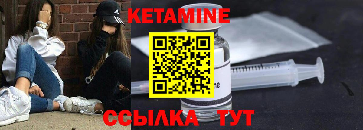 Кетамин ketamine  Вход с VPN  Мценск  Кетамин VHQ 