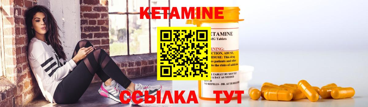 КЕТАМИН VHQ Мценск