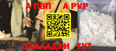спайс Рыбинск