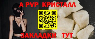 спайс Рыбинск