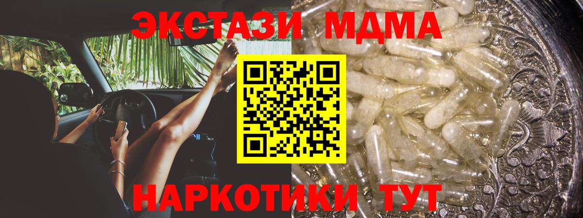 MDMA молли Мценск