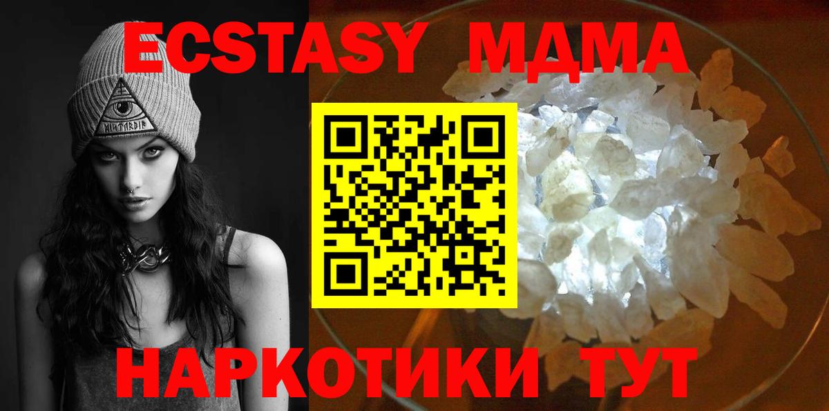 МДМА crystal  MDMA Molly  Вход с VPN  Мценск 