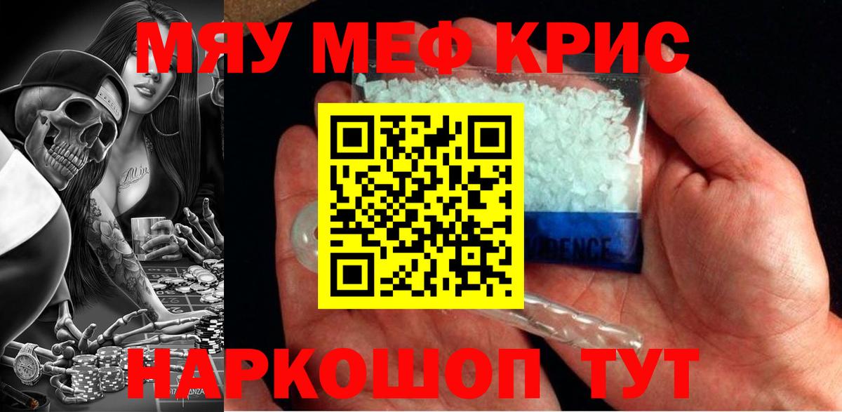 Мценск  МЕФ 4 MMC  МЕФ мука  МЯУ-МЯУ  Вход с VPN 