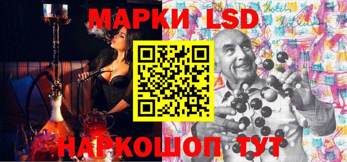 Марки 25I-NBOMe 1,5мг  Вход с VPN  Мценск 