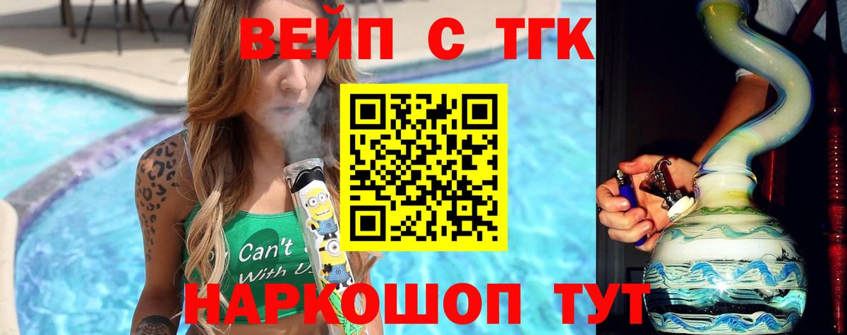 ТГК гашишное масло Мценск