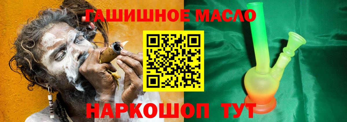 Мценск  Дистиллят ТГК THC oil  Дистиллят ТГК гашишное масло  Вход с VPN 