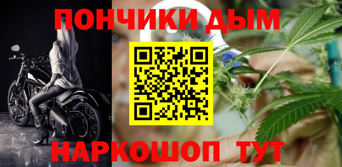 Мценск  Бошки Шишки сатива  Бошки Шишки индика  Вход с VPN  Каннабис тримм 